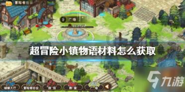 领克08 EM-P与杰士邦:“两天一夜”诠释最佳旅行方式